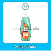 ราคา รีจอยส์ ครีมนวดผม 370 410มล (20710350304)