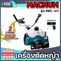 ราคา เครื่องตัดหญ้า MACNUM RBC411 สีเขียว เครื่องตัดหญ้า 2 จังหวะ เครื่องตัดหญ้าสะพายบ่า ตัดหญ้า ตัดวัชพืช (15257386826)
