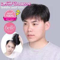 ราคา แฮร์พีช ผมแท้ 100 ทำสีได้ วิกผม ปิดผมบาง ปิดหัวล้าน ผู้ชาย สีดำธรรมชาติ (20393820295)