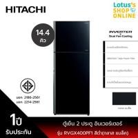 Hitachi ตู้เย็น 2 ประตู ขนาด 15 คิว รุ่น R-VGX400PF