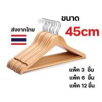 ราคา พร้อมส่ง ไม้แขวนเสื้อไม้ยูคาลิปตัส มีก้าน ของใช้ภายในบ้าน ของใช้ในบ้าน ของใช้ในห้องนอน ตากผ้า แขวนผ้า แขวนผ้าเช็ดตัว (17174522799)