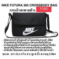 ราคา กระเป๋าสะพาย NIKE FUTURA 365 CROSSBODY BAG แท้ 100 (20376199088)