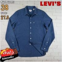 ราคา Levis แท้ อก 38 เสื้อเชิ้ตผู้ชาย ลีวายส์ สีกรม เสื้อแขนยาว เนื้อผ้าดี (20631804821)