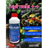 ราคา Glutaraldehyde bkc ยาปลา กำจัดปรสิต แบคทuเรีย ปลาคาร์ฟและสัตว์น้ำ บรรจุ 1ลิตร (17395371581)