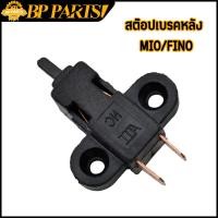 ราคา สต๊อบเบรค yamaha สต๊อปเบรคหลัง ทุกรุ่น mio fino qbix nmax spark พร้อมสปริง สต๊อปเบรคมอไซค์ พร้อมส่ง (20412991248)