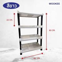 ราคา ชั้นวางของ ชั้นวางมินิมอล 4 ชั้น ชั้นวางพลาสติก สีเทา สีขาว (19842780260)