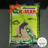 ราคา เหยื่อเค แมน K MAN ชิพหมัก ชิพถั่วแดง ชิพมะพร้าวหมัก ปลาเกล็ด ไฮเกรด เคแมน เหยื่อตกปลา เหยื่อสูตรตกปลา เหยื่อสูตร fishing love (8980041465)