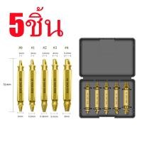 ราคา Screw Extractor ดอกถอนเกลียวซ้าย ชุดถอนเกลียว ดอกถอนเกลียว ที่ถอดสกรู เซ็ต 6 ชิ้น ขนาด 3 6 มม (16645837874)