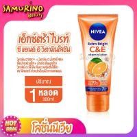 ราคา SB โลชั่น โลชั่นวิตามิน เซรั่ม โลชั่นทาผิว เซรั่มทาผิว นีเวีย NIVEA C A และ C E 10 ซูเปอร์ โลชั่น NIVEA Extra White C E and C A 10 Super พร้อมส่ง (19150632976)