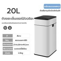 ราคา Jesitte ถังขยะสแตนเลสเซ็นเซอร์ ขนาด 30 ลิตร ถังขยะอัจฉริยะ ถังขยะขนาดใหญ่ เปิด ปิด อัตโนมัติ ฝาเปิดแบบคู่ (20371683228)