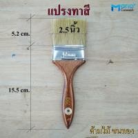 ราคา แปรงทาสี แปรงทาสีเอนกประสงค์ แปรงทาสีด้ามไม้ ขนทอง แปรงทาสีบ้าน แปรงทาสีขนยาว แปรงทาสีน้ำมัน แปรงทาสีน้ำ 1นิ้ว 5นิ้ว (19325268898)