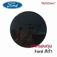 ราคา ฝาครอบดุมล้อ ดุมล้อ FORD Ranger Everest ฟอร์ด ราคาต่อ 1ชิ้น และ 4 ชิ้น (9353000755)