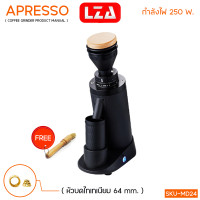 ราคา เครื่องบดเมล็ดกาแฟ SKU MD24 Titanium 64mm Coffee Grinder เครื่องบดกาแฟ เฟืองไทเทเนียม 64มม รับประกัน 1 ปี (20562623940)