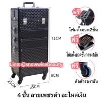 ราคา กระเป๋าช่างแต่งหน้ามีล้อลาก กระเป๋าเครื่องสำอาง กระเป๋าเดินทางจุเยอะ กระเป๋าช่างสัก ช่างแต่งหน้า ใส่อุปกรณ์ (19455136385)