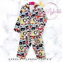 ราคา ชุดนอนเด็ก ชุดนอนเด็กชาย เสื้อผ้าเด็กผู้ชาย ชุดนอนผ้าไหมอิตาลี ชุดนอนเด็ก 1 7 ขวบ GOOD NIGHT BKK ค่าย DC (20715177190)