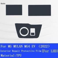 ราคา ฟิล์มป้องกัน TPU โปร่งใสอุปกรณ์เสริมสำหรับรถมู่คอนโซลภายในตรงกลาง MG4 EV 2022รถป้องกันรอยขีดข่วน (19830662381)