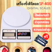 ราคา เครื่องชั่งดิจิตอล 0 01Kg 10kg กิโลดิจิตอล กิโล เครื่องชั่งครัว เครื่องชั่งดิจิตอล เครื่องชั่งอิเล็กทรอนิกส์ เครื่องชั่งอิเล็กทรอนิกส์ (3691572893)