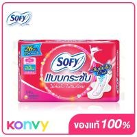 ราคา Sofy ผ้าอนามัย Cooling Fresh Slim Wing 23cm x 14pcs (19992108354)