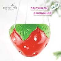 ราคา กระถางแขวนสตอเบอรี่ ทรงกลม ลายน่ารักๆ กระถางใส่ไม้เล็กๆ (20132476011)
