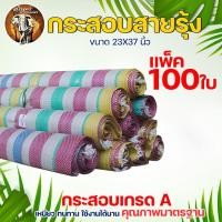 ราคา ถุงกระสอบ ถูกมากก กระสอบขาวเกรดA ไซส์จัมโบ้ 50 Kg ขายยกแพ็ค 100ใบ 200ใบ 500ใบ ถุงปุ๋ย กระสอบข้าวสาร กระสอบดิน กระสอบอาหารสัตว์ (20646484417)