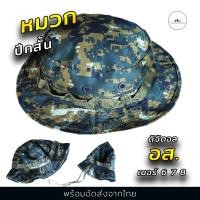 ราคา หมวกทหาร ปีกสั้น หมวกปีก หมวกปีกเล็ก หมวกปีกสั้น หมวกสนาม หมวกผู้ชาย หมวกลายดิจิตอล อส เหมาะสำหรับกิจกรรมกลางแจ้ง เดินป่า ท่องเที่ยว (12383455382)
