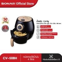ราคา SONAR หม้อทอดไร้น้ำมัน จุ 4 ลิตร หม้อทอดลมร้อน หม้อทอดไฟฟ้า เตาอบลมร้อน หม้อทอด หม้ออบไฟฟ้า เตาอบไมโครเวฟ ไมโครเวฟลดราคาหม้ออบ รุ่น CV 508H (3762452509)