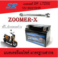 ราคา แบตเตอรี่ zoomer x แบตเตอรี่มอไซค์เดิม ฮอนด้า ซูเมอร์ แบตเตอรี่ 12โวลท์ 5แอมป์ 12V 5Ah ZOOMER X Zoomer x (19976941253)