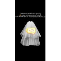 ราคา ของใหม่ พร้อมส่งด่วนจากไทย A03 เวลคลุมผมเจ้าสาว เวลเจ้าสาว ที่คลุมผมเจ้าสาว ผ้าคลุมผมเจ้าสาว ผ้าคลุมหน้าเจ้าสาว veil เจ้าสาว (18552597864)