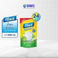 ราคา ยกลัง 24 ชิ้น Teepol ทีโพล์ เลมอน พาวเวอร์ พลัส ผลิตภัณฑ์น้ำยาล้างจาน ขนาด 500 มล (16926896316)