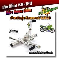 ราคา เกียร์โยง KR 150 แบบดิส มิเนียมหนา งาน CNC อะไหล่KR (7181688711)