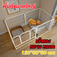 ราคา พร้อมส่ง DIY คอกสุนัข พื้นที่ขนาดใหญ่ คอกสัตว์เลี้ยง 120 60 60CM ประกบอิสระ คอกน้องหมา กรงสุนัขใหญ่ คอกหมา (20707057401)