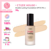 ราคา แท้100 Etude Double Lasting Foundation SPF35 PA 30g รองพื้นสูตรขายดี ที่ให้ความปกปิด เรียบเนียน ติดทนนาน 24 ชม (13400813389)