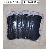 ราคา ถุงเท้าคัทชูรองส้น แพ็คละ 119 บาท 1 แพ็คมี 12 คู่ สำหรับใส่กับรองเท้าคัทชูรองเท้าผ้าใบ มี 2 แบบ แบบธรรมดาและมีกันลื่น (10010027212)