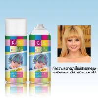 ราคา สเปร์ยย้อมผมชั่วคราว สเปรย์สี สเปร์ยเปลี่ยนสีผม สระออกง่าย กลิ่นไม่ฉุน สเปรย์สีผม ย้อมผมชั่วคราว สเปรย์เปลี่ยนสีผม Hair Coloring 120ml 1258 (18903575733)