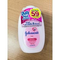 ราคา Johnsons Baby Lotion 100 ml จอห์นสัน เบบี้ โลชั่น 100 มล (20657594241)