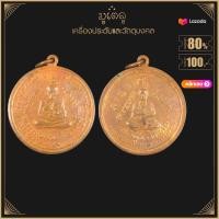 ราคา พระเครื่อง จี้พระ เหรียญหลวงพ่อทวด สมเด็จพระพุทธาจารย์โตพรหมรังสี วัดประสาทบุญญาวาส (15767125056)