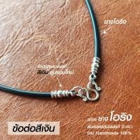 ราคา สร้อยพระ เชือกห้อยพระ สร้อยคอห้อยพระ สร้อยคอพระ สไตล์วินเทจ ห้อยพระ 1 องค์ 2 องค์ งาน Handmade สร้อยยางโอริงสีดำ Minimal เท่ห์ๆ (19944080359)