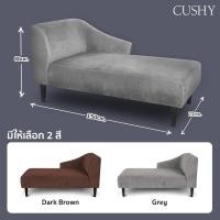 ราคา CUSHY DAYBED VICKY โซฟาพักผ่อน โซฟาเบด มีความยืดหยุ่นสูง นั่งสบาย ผิวสัมผัสกำมะหยี่ คุณภาพสูง นำเข้าจากต่างประเทศ (15189665930)