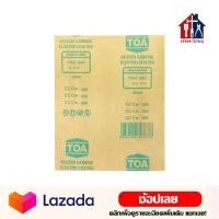 ราคา TOA กระดาษทราย กระดาษทรายยูรีเทน 1แผ่น กระดาษทรายขัดไม้ ขัดแห้ง กระดาษทรายขัดแห้ง กระดาษทรายtoa กระดาษทรายนม (8865469527)