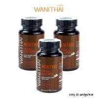 ราคา ส่งฟรี WANITHAI เลือดจระเข้ วานิไทย บำรุงระบบเลือด เสริมสร้างภูมิคุ้มกัน สิทธิบัตร ม เกษตรศาสตร์ x 3 ขวด 30 แคปซูล ขวด (418631557)