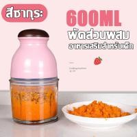 ราคา เครื่องปั่นอาหารอเนกประสงค์ TAL เครื่องปั่นข้าวเด็ก อาหารเสริม ปั่นกวน ปั่นเนื้อ ปั่นผลไม้ เครื่องปั่นอาหารเด็ก เครื่องบด เครื่องบดอาหาร เครื่องปั่นอาหาร บดข้าว เครื่องปั่น เครื่องปั่นอเนกประสงค์ เคร