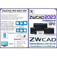 ราคา โปรแกรม ZWCAD 2023 เขียนแบบ CAD 2D 3D เครื่องมือสำหรับการเขียนแบบ CAD เพื่อเปิดและบันทึกไฟล์ DWG (19062605662)