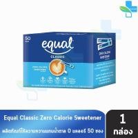 ราคา Equal Classic 50 Sticks 1 กล่อง อิควล คลาสสิค ผลิตภัณฑ์ให้ความหวานแทนน้ำตาล กล่องละ 50 ซอง 0 แคลอรี เบาหวานทานได้ น้ำตาลเทียม สารให้ความหวาน (402870186)