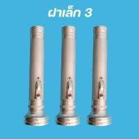 ราคา ไฟฉายทรงกระบอก Classic สีเงิน หลอดไฟ LED กินไฟต่ำ ไม่ร้อน เหมือนหลอดไส้รุ่นเก่า ใช้พลังงานจากถ่านไฟฉายก้อนใหญ่ มีปุ่มเปิดปิด (19501494164)