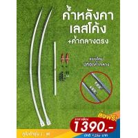 ราคา ค้ำหลังคาเลสโค้ง แบบหัวบีบ คูโบต้า รุ่นเอ็ม M60 M62 M85 M95 M108 (20170417746)