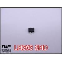 ราคา LM393 SMD LM393DR LM393DT SOP 8 IC ไอซี 8 ขา (15375091517)