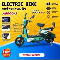 ราคา จักรยานไฟฟ้า มาพร้อมที่พักเท้าข้างคนขี่ สามารถปั่นได้ มีกระจก ไฟเลี้ยว PK 6000 2 (16780619781)
