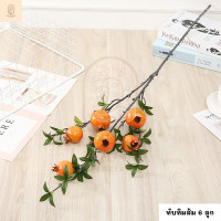 ราคา ช่อลูกพลับ ช่อทับทิม ลูกพลับประดิษฐ์ ทับทิมประดิษฐ์ 2 สี 2 แบบ ช่อดอกไม้ปลอม ช่อดอกไม้ประดิษฐ์ ตกแต่งบ้าน ตกแต่งห้อง ตกแต่งแจกัน (10239182073)