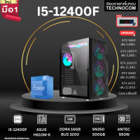 ราคา ทักแชทก่อนสั่ง คอมประกอบ COMSET I5 13400F แรง คุ้ม กับเทคโนคอม COMPUTER SET (20534988838)