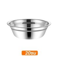 ราคา ชามผสมสแตนเลส ชามผสมแป้ง ชามผสมอาหารสเตนเลส ชามผสมขนม ชามผสมแป้งขนม ชามผสมสเตนเลส โถผสมสแตนเลส โถผสมสเตนเลส ชามผสม ชามผสมเบเกอรี่ (20166935420)